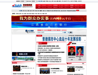 jxjdz.jxnews.com.cn screenshot