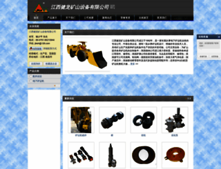 jxjl.cn.sm160.com screenshot