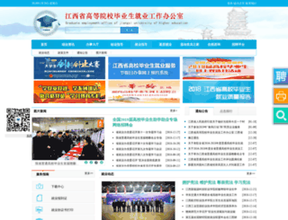 jxjob.net screenshot