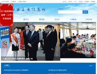 jxjt.gov.cn screenshot