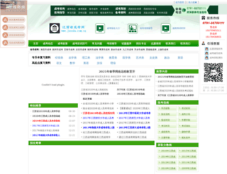 jxsedu.com.cn screenshot