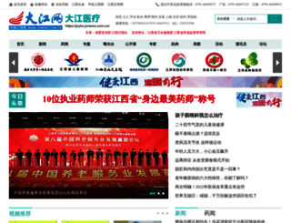 jxylw.jxnews.com.cn screenshot