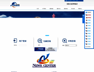 jy-express.cn screenshot