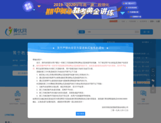 jyeoo.com screenshot