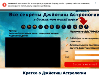 jyotish-goroskop.ru screenshot