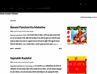 jyotishsansar.com screenshot