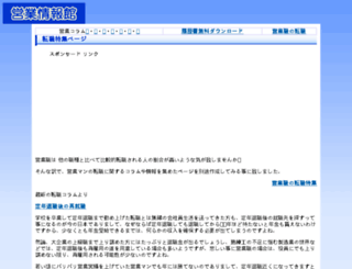 jyouhoukan.net screenshot