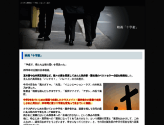 jyujika.jp screenshot