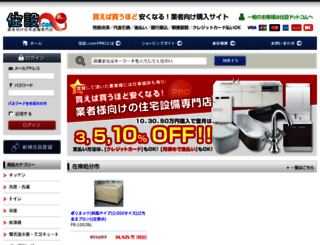 jyusetu-pro.com screenshot