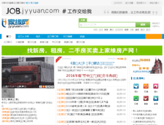 jyyuan.com screenshot
