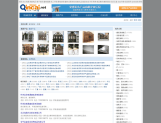 jz.qincai.net screenshot