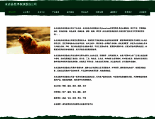 jzbroad.com screenshot