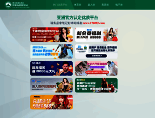 jzhuayin.com screenshot