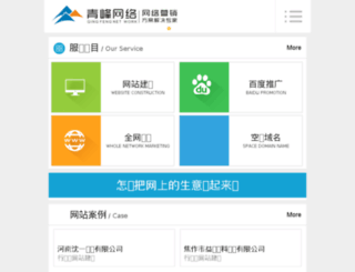jzqingfeng.com screenshot