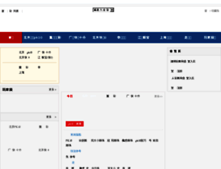 jzs123.com.cn screenshot
