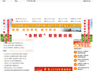 jzw.gov.cn screenshot