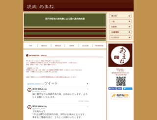 k-amane.jp screenshot