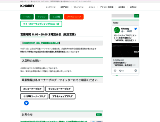 k-hobby.com screenshot