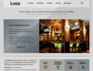 k-inox.gr screenshot