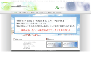 k-kasuga.co.jp screenshot