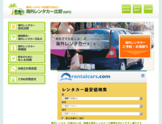 k-rentacar.info screenshot