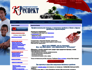 k-respect.ru screenshot