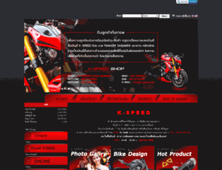 k-speed.net screenshot