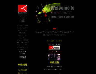 k-staff.net screenshot