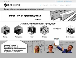 k-texnik.ru screenshot