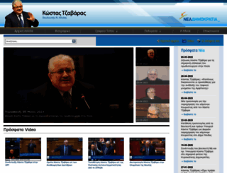 k-tzavaras.gr screenshot