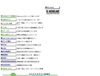 k-wind.ne.jp screenshot