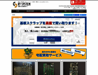 k-y-system.jp screenshot