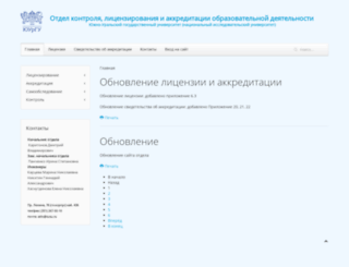 k.susu.ac.ru screenshot