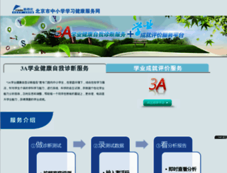 k12online.cn screenshot