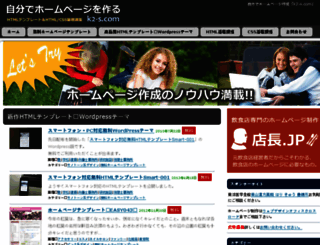 k2-s.com screenshot