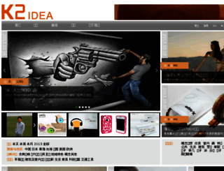 k2idea.com screenshot