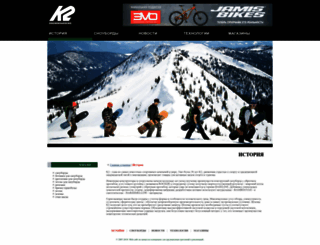 k2snowboards.ru screenshot