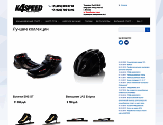 k4speed.ru screenshot