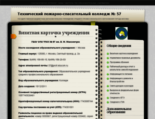 k57.profedu.ru screenshot