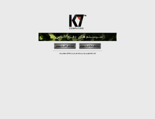 k7computing.ir screenshot