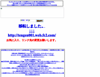 k7yuta.fc2web.com screenshot