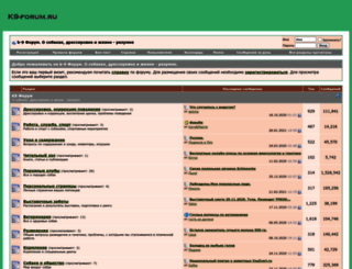 k9-forum.ru screenshot