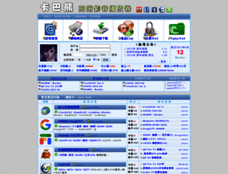 ka8.hk screenshot