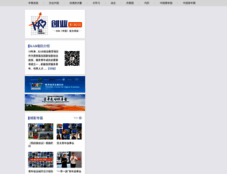 kab.org.cn screenshot