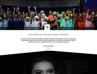 kabaeva-alina.ru screenshot