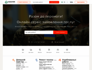 kabanchik.ua screenshot