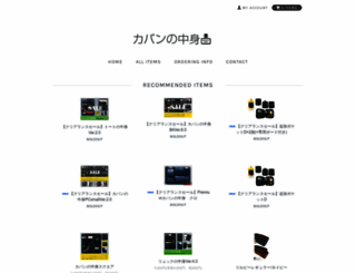 kabannonakami.shop-pro.jp screenshot