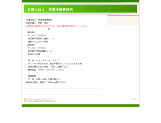 kabaraitokka-itolawoffice.jp screenshot