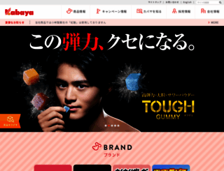 kabaya.co.jp screenshot