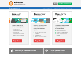 kabest.ru screenshot